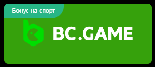 Bc.Game Путь к увлекательным онлайн-играм