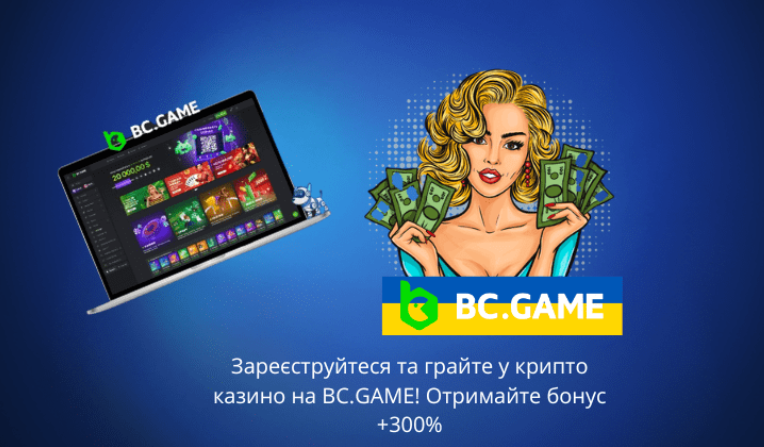 Bс Game Casino Online – Огляд та Аналіз