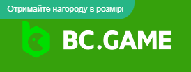 Онлайн-платформа BC Game Все про азартні ігри нового покоління