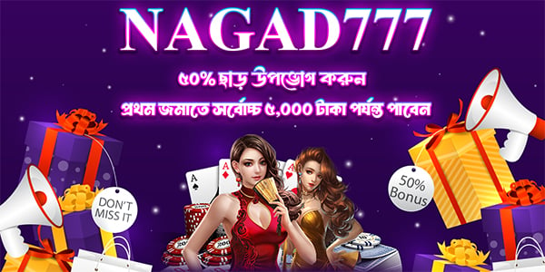 Exploring the Benefits and Features of Nagad777