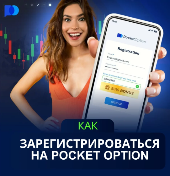 Pocket Option Live Signals Enhancing Your Trading Strategy