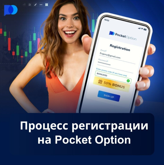 Pocket Option Online Your Ultimate Guide to Trading Success